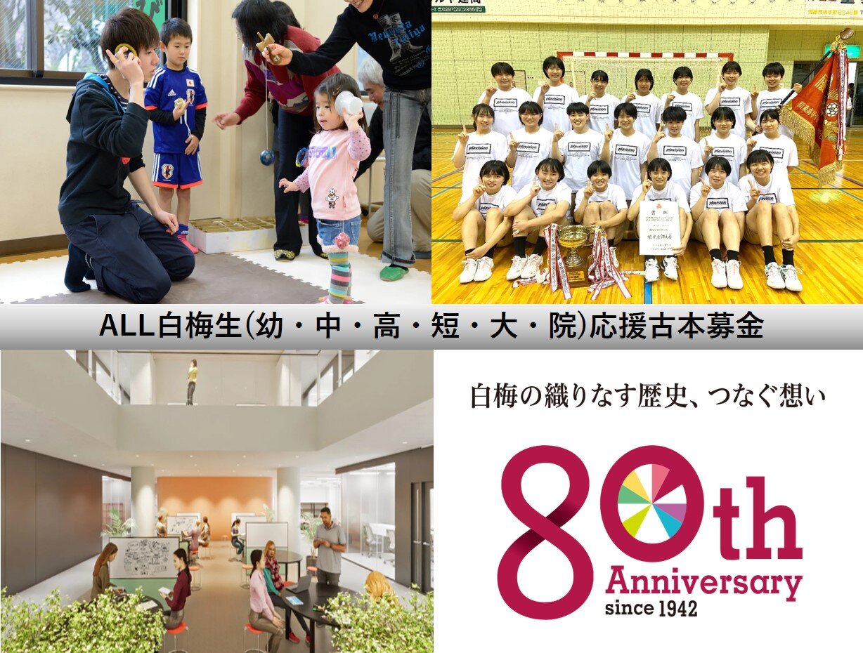 古本募金開始のお知らせ