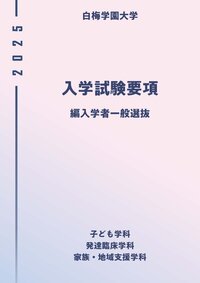 編入学版.jpg