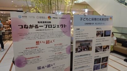 子ども学科ゼミナール活動紹介「まぜまぜぎゅぎゅっと