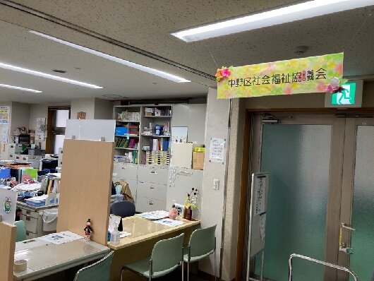 子ども学科ゼミナール活動紹介「中野区社会福祉協議会に見学にいきました」