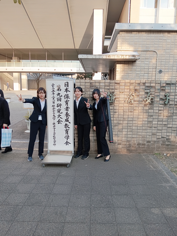 保育科ゼミナール活動紹介「浅野ゼミ、日本保育者養成教育学会研究大会に参加＆発表」