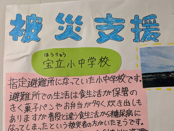 子ども学科ゼミナール活動紹介　村上ゼミ「石川県珠洲市を訪問と親子向けワークショップ」1日目