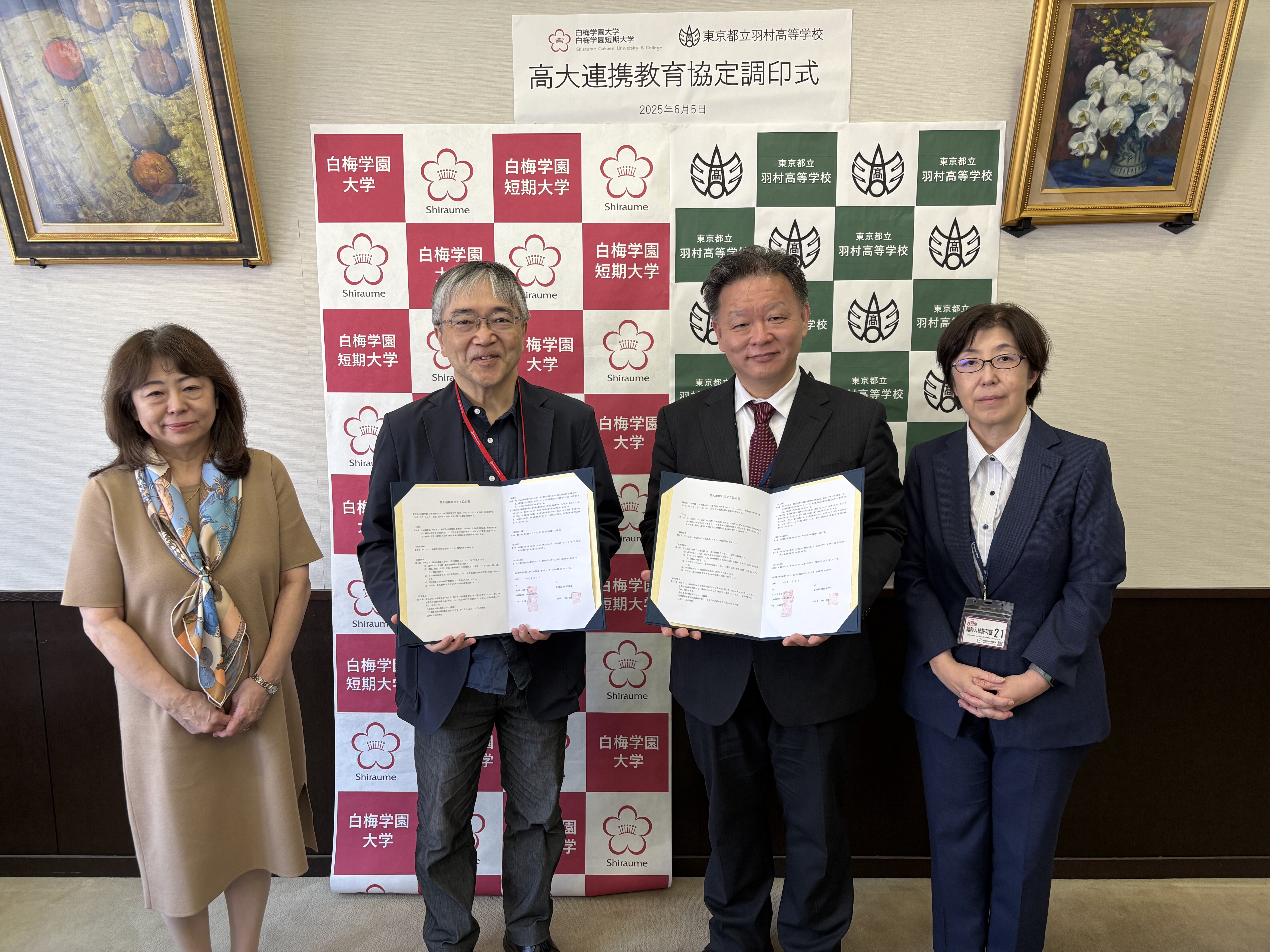 東京都立羽村高等学校（羽村市）と高大教育連携協定を締結しました