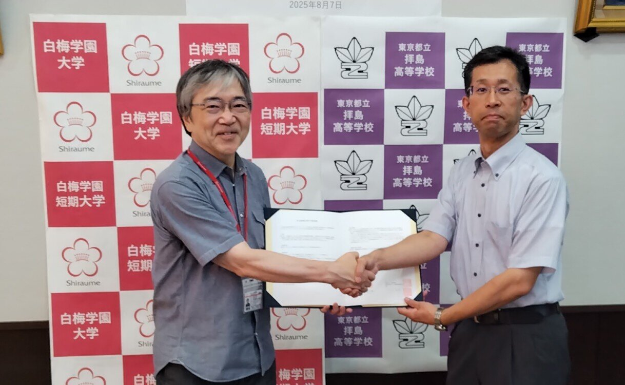 東京都立拝島高等学校（昭島市）と高大教育連携協定を締結しました
