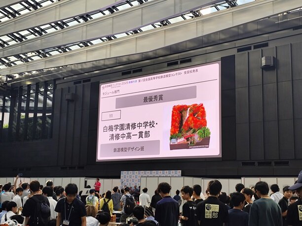 小玉学長と佐久間教授（学長補佐）が鉄道模型コンテスト2025　清修中高一貫部の応援に行ってきました！