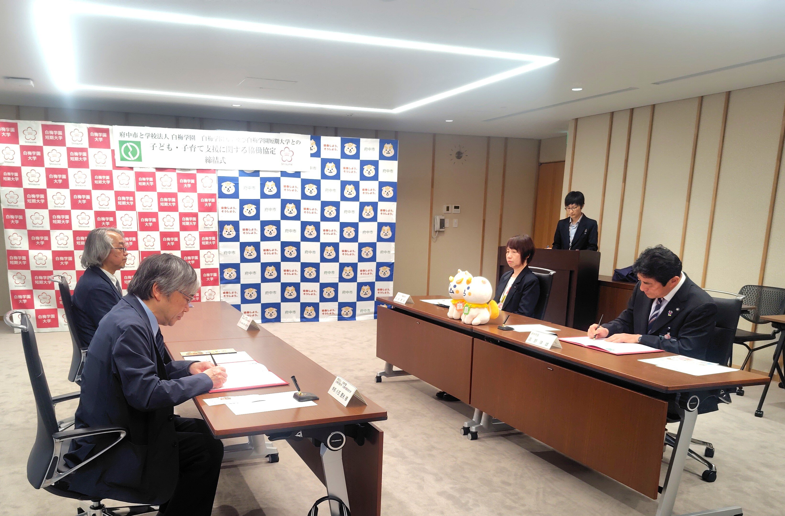東京都府中市と子ども・子育て支援に関する協働協定を締結しました