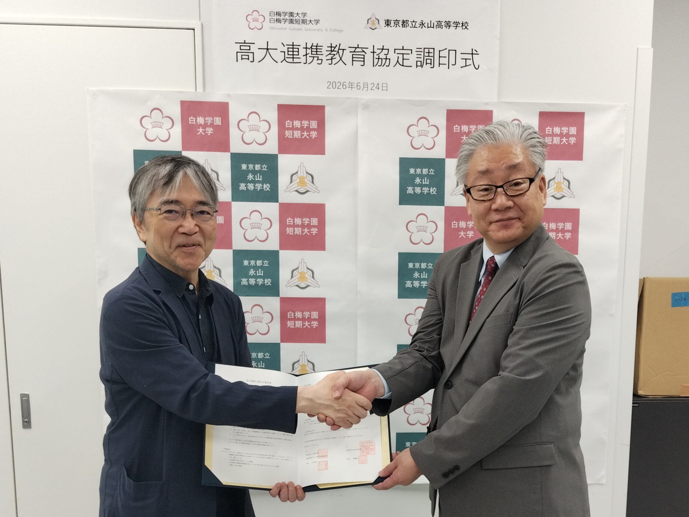 東京都立永山高等学校（多摩市）と高大教育連携協定を締結しました