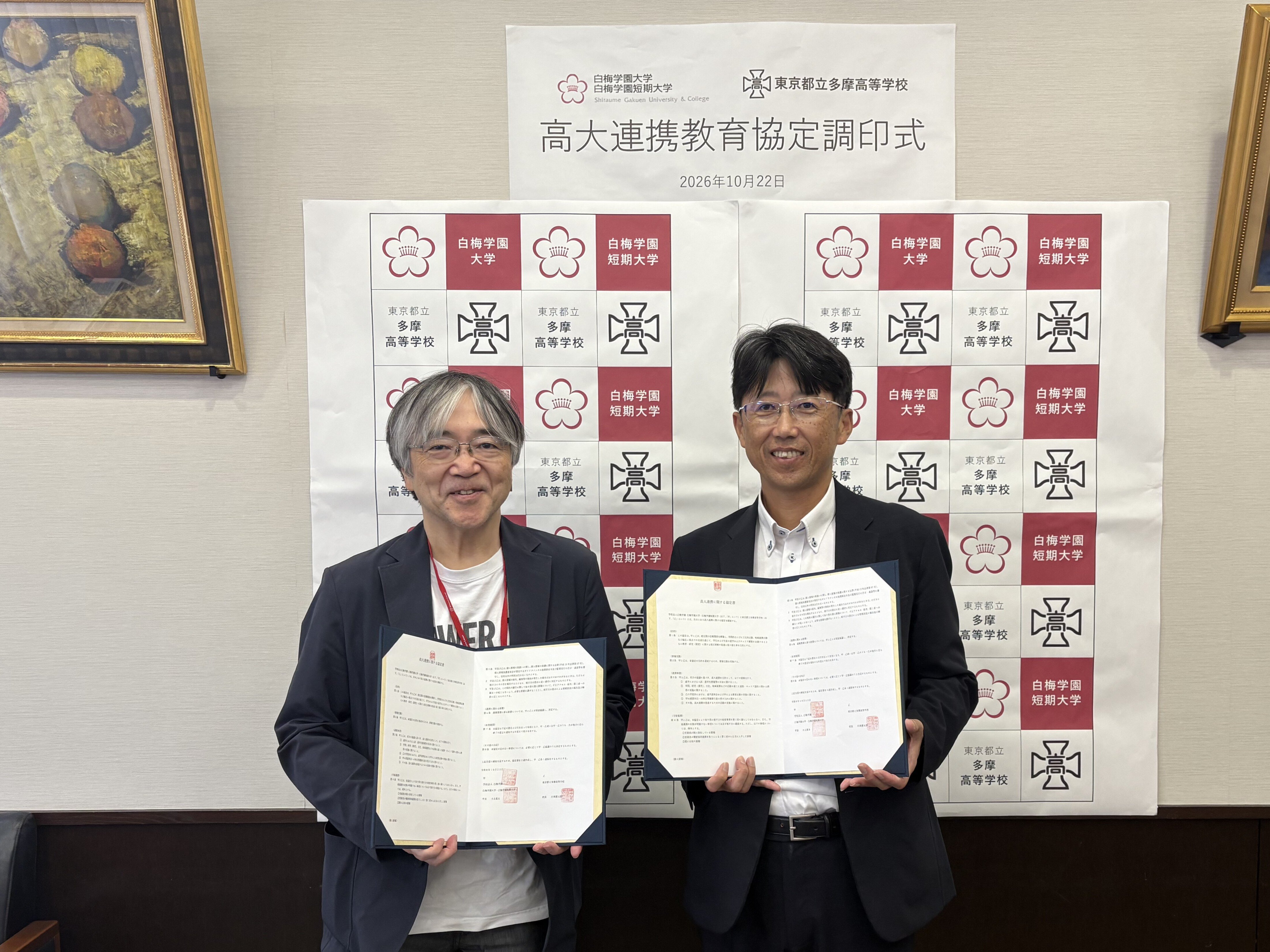 多摩高等学校（青梅市）と高大教育連携協定を締結しました