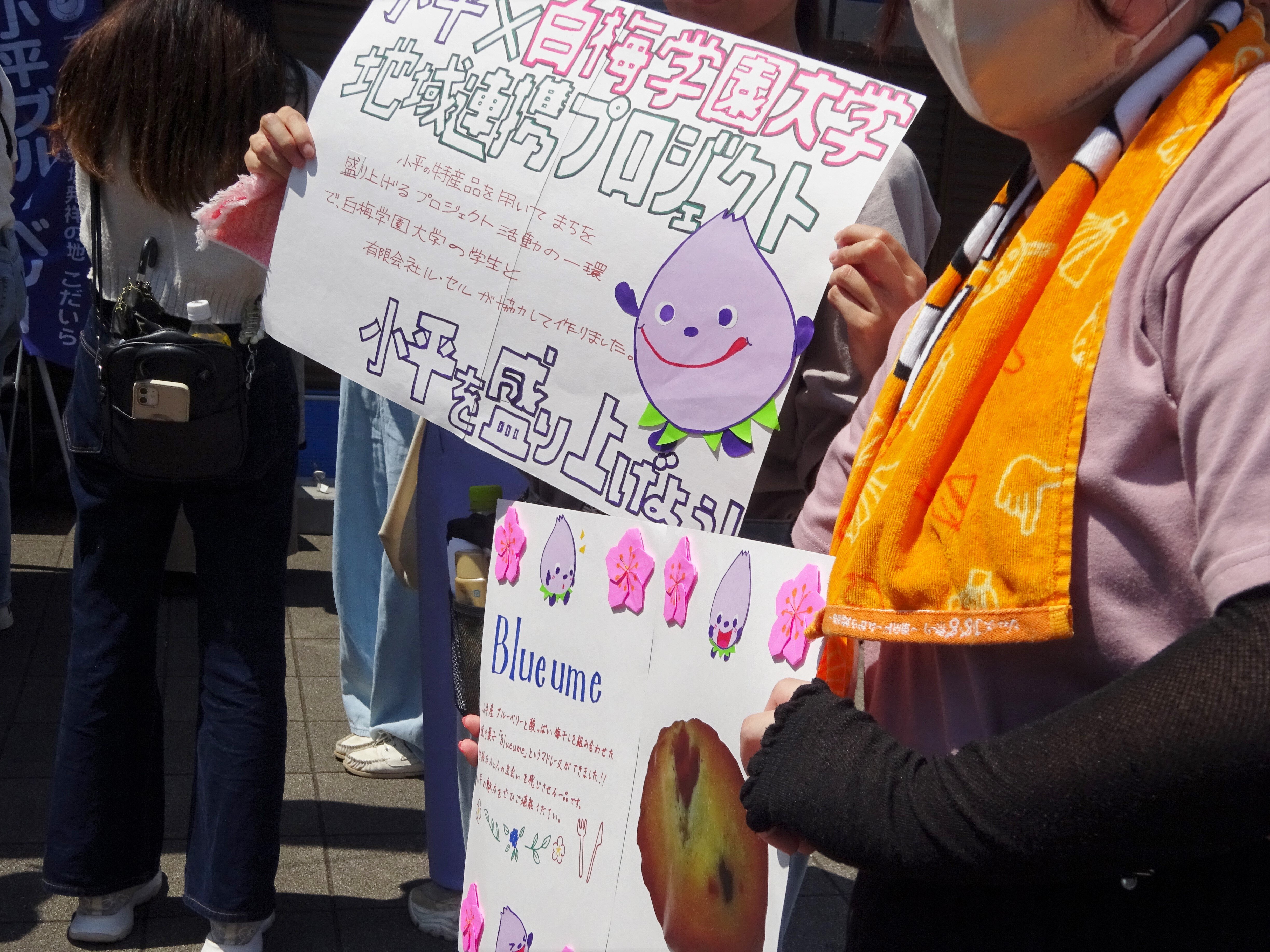 【地域連携プロジェクト】活動報告　ブルーベリーまつり