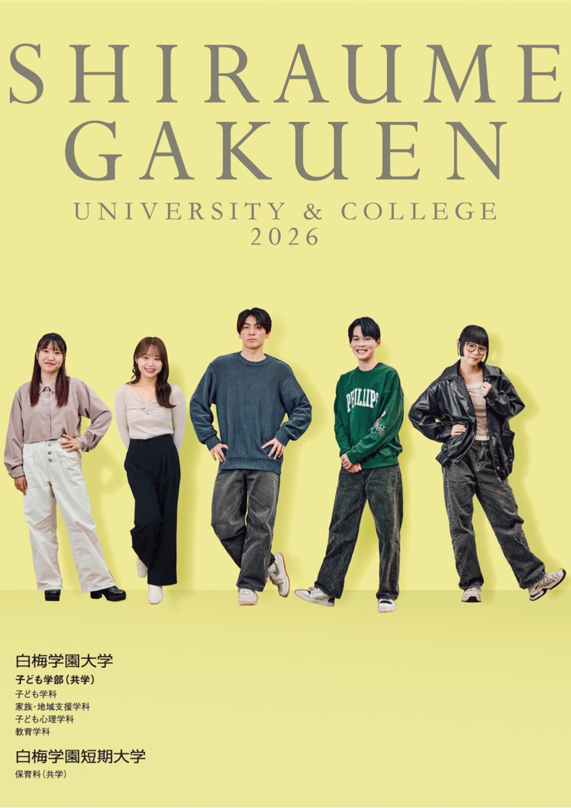 2026大学案内表紙.jpg