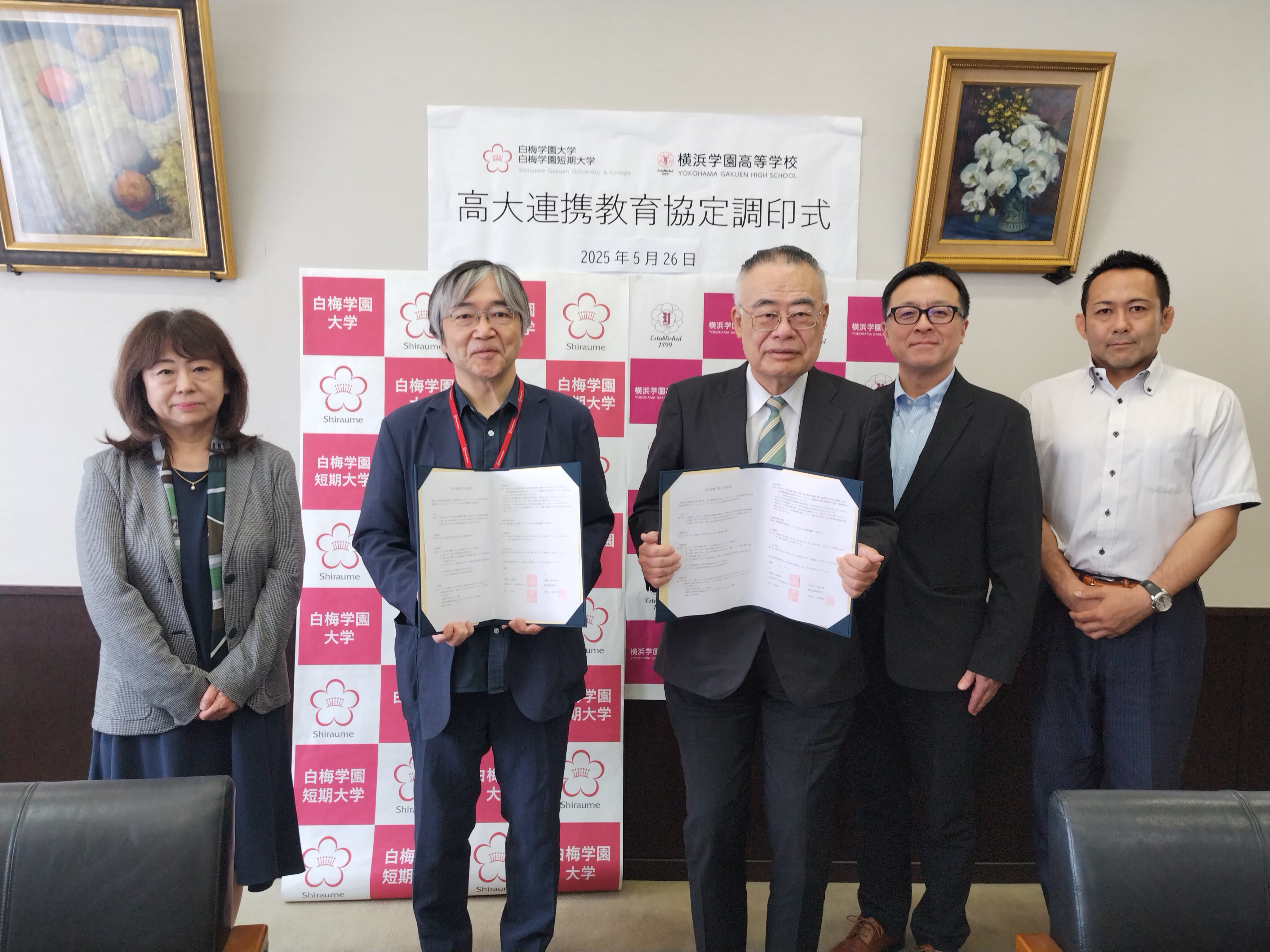 2025横浜学園協定式.jpg