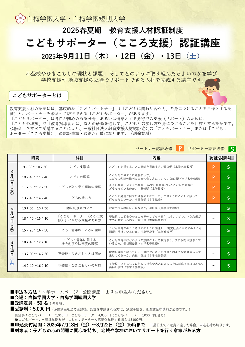 T433005-1_ページ_1.png