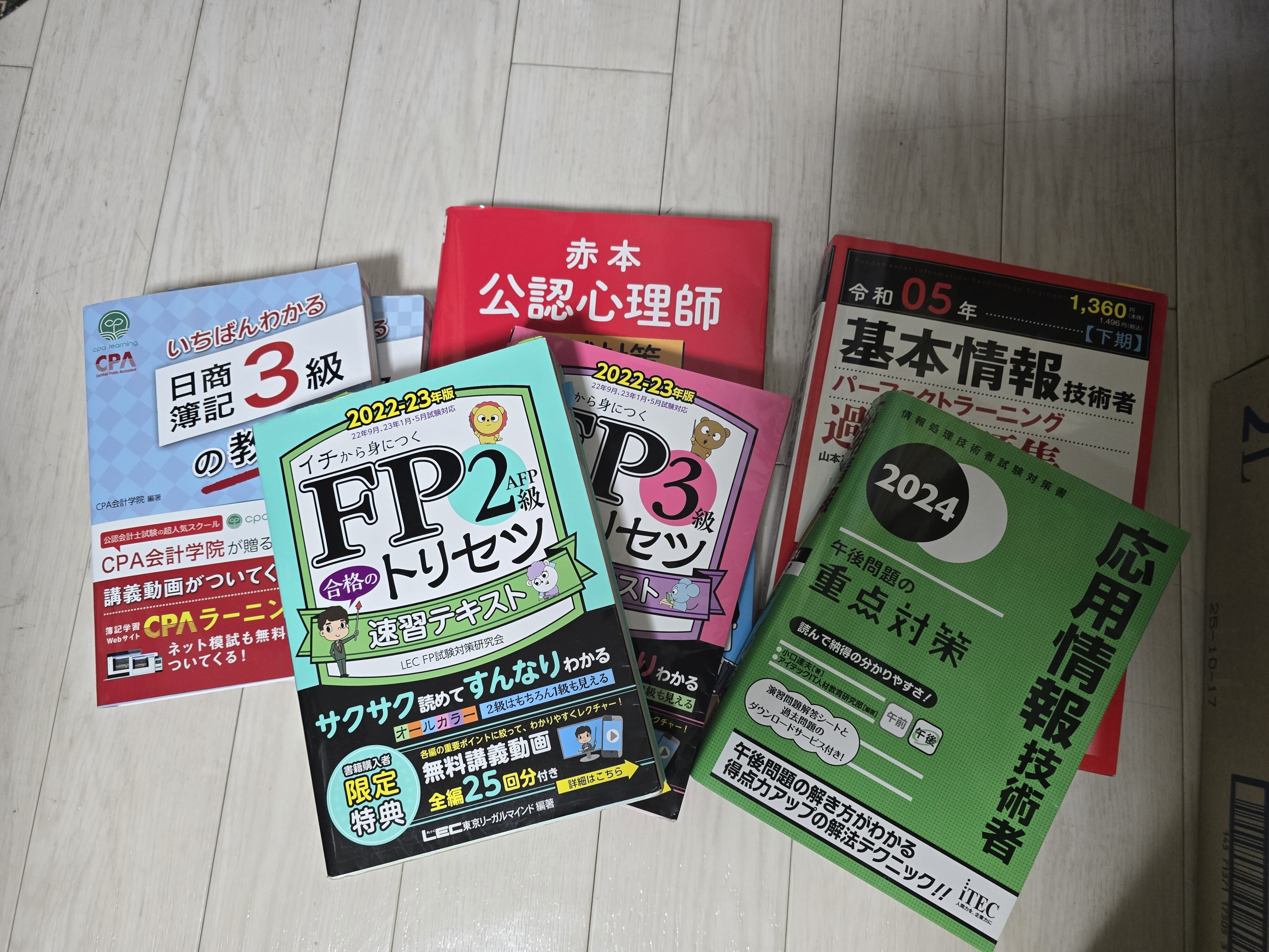 三藤 敏樹