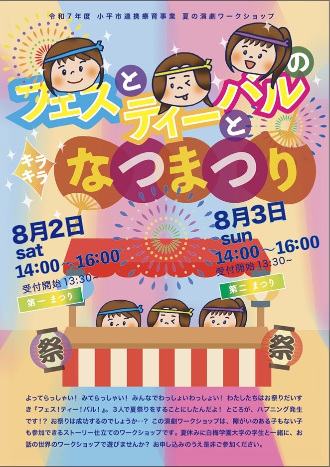 夏祭り-0.jpg
