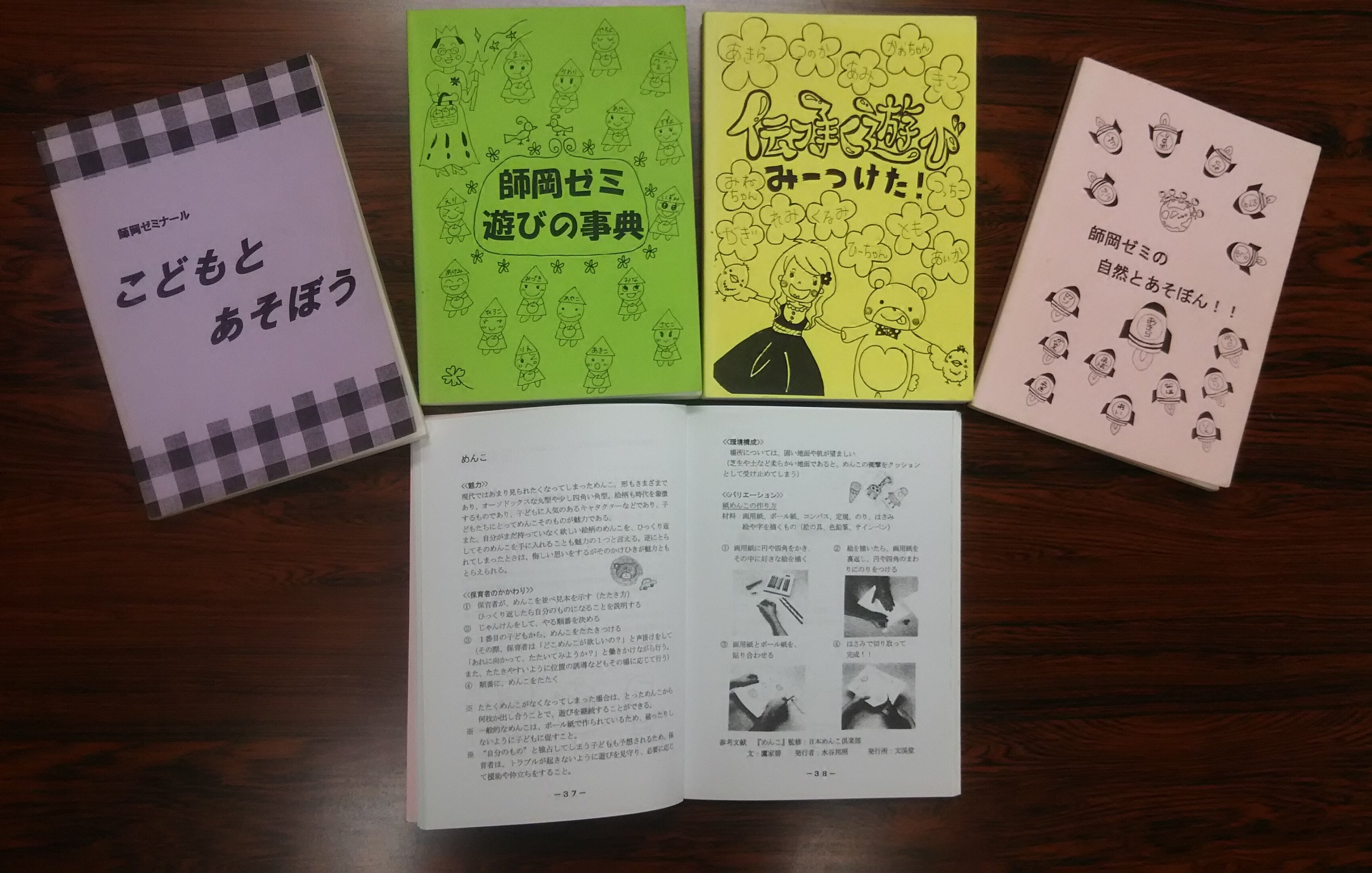 師岡 章