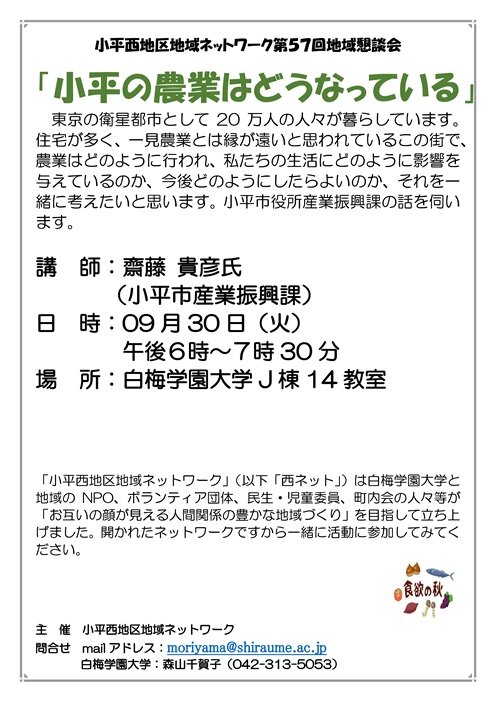 930西ネット.jpg