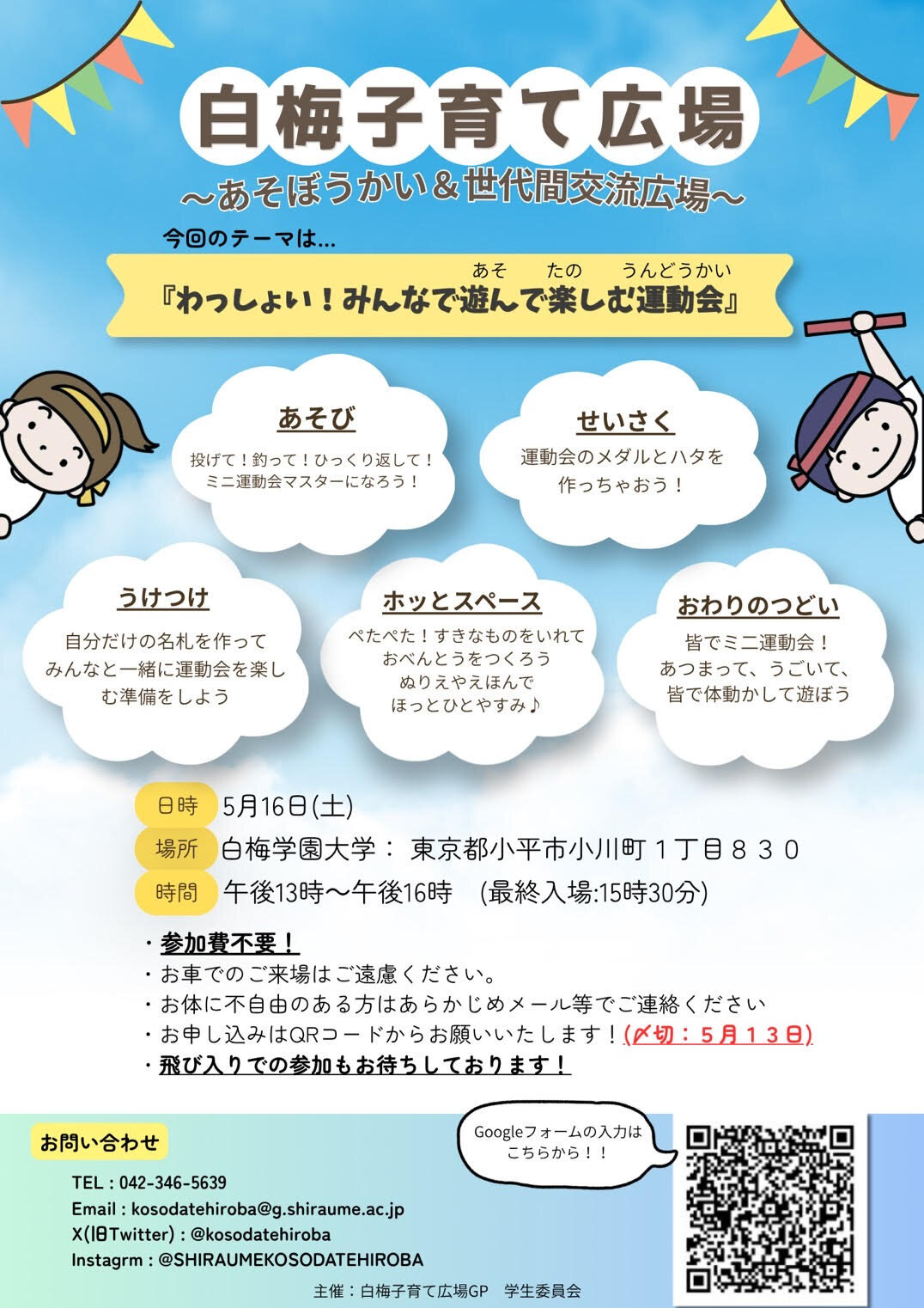 5.16子育て広場.jpg