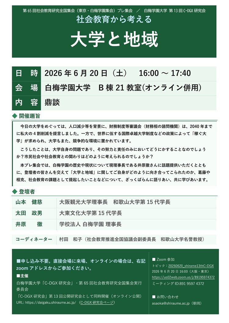 プレ集会.jpg