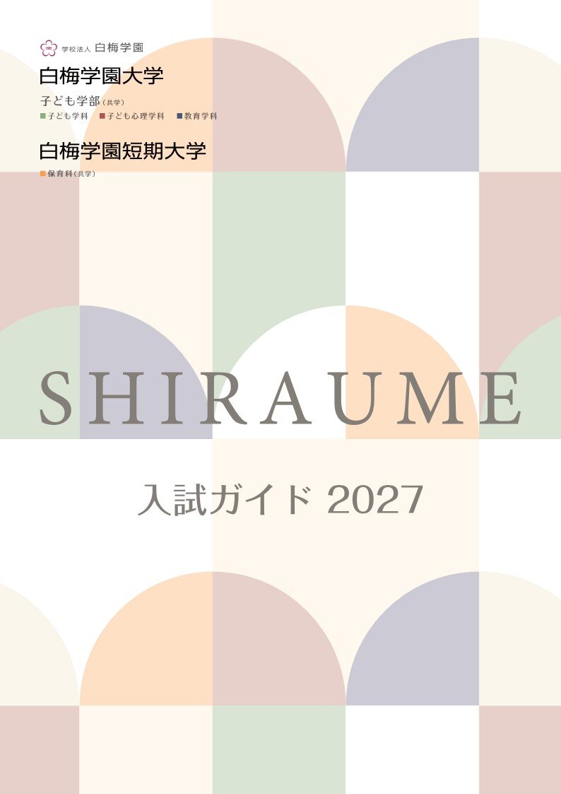 白梅2027_0514_A4_1.jpg