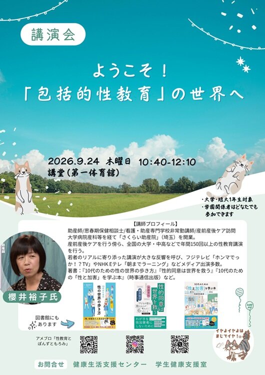 包括講演会.jpg