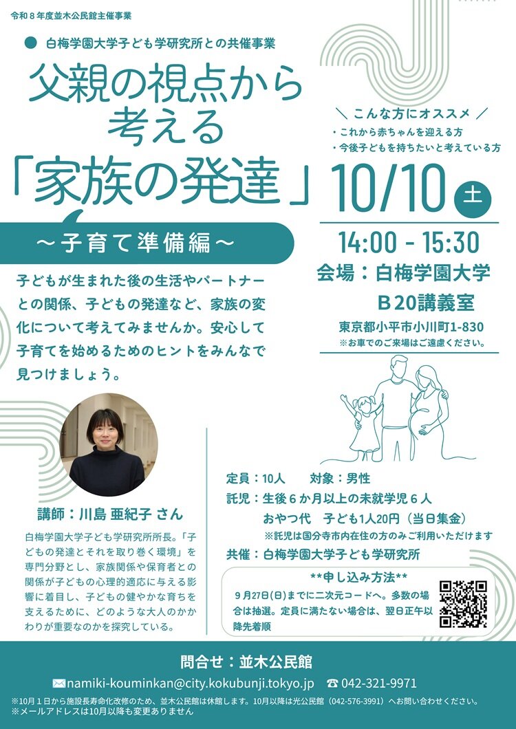川島先生公開講座.jpg