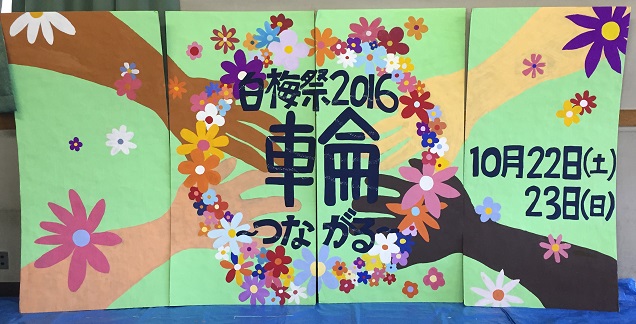 2016白梅祭2.jpg