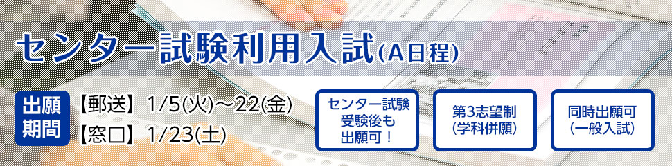 センター入試1大学サイト.jpg