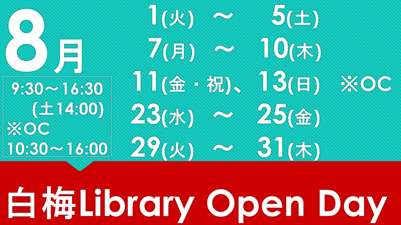 図書館掲示ポップ.jpg