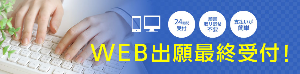 白梅学園大学_WEB出願バナー970_06.jpg