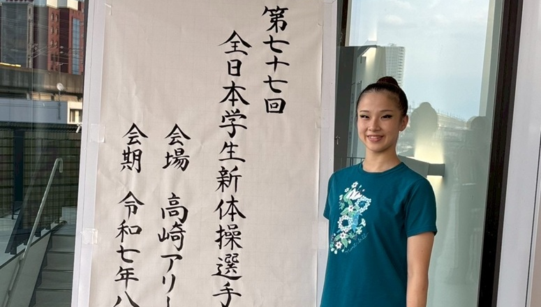 新体操部 大会出場報告:第77回全日本学生新体操選手権大会