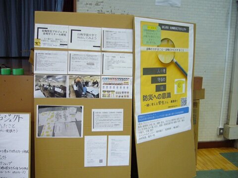 白梅学園大学 家族・地域支援学科の取り組みが事例集に掲載されました
