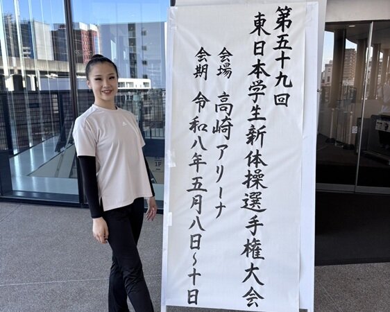 新体操部　大会出場報告：第59回東日本学生新体操選手権大会