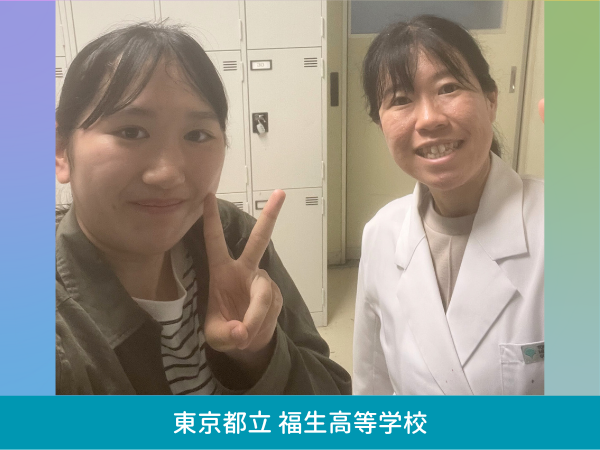 2025母校訪問_東京都立福生高等学校