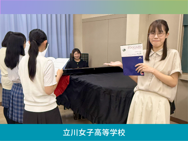 2025母校訪問 立川女子高等学校