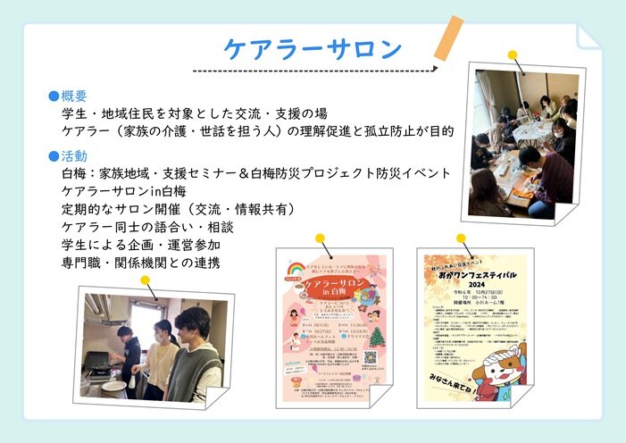 白梅フードパントリー報告（広報用） (1)_ページ_15.jpg