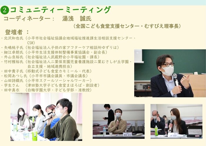 白梅フードパントリー報告（広報用） (1)_ページ_13.jpg
