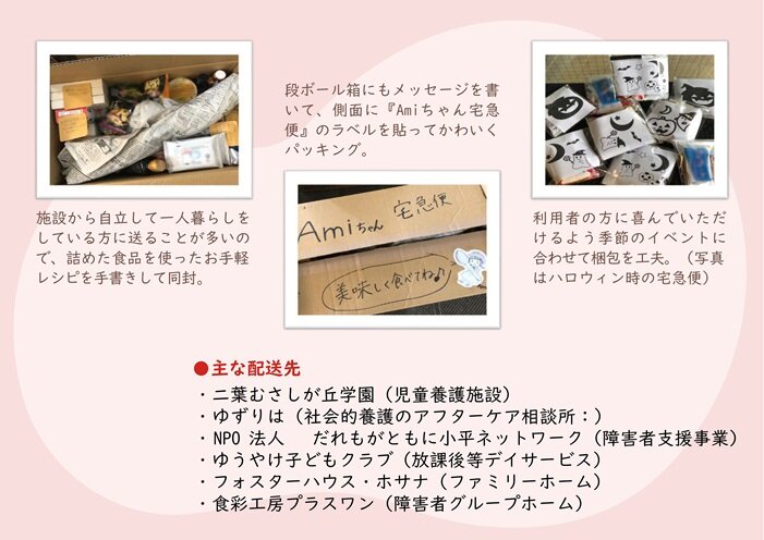 白梅フードパントリー報告（広報用） (1)_ページ_08.jpg