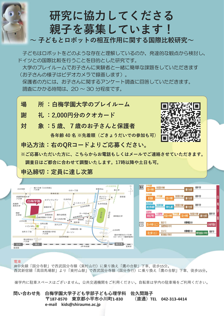 佐久間研究室.png