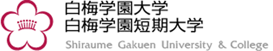 白梅学園大学 白梅学園短期大学